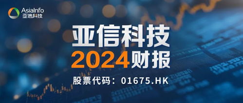 拓展大模型应用交付领域 新赛道 ,亚信科技为高质量发展 加速度 ...