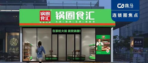 两年融资30亿,拓店7000 火锅食材赛道要起飞了