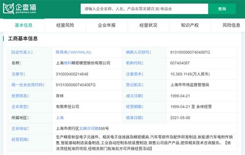 前瞻ipo头条 2过2 维科精密深交所上市,拓烯科技完成近10亿元b轮融资