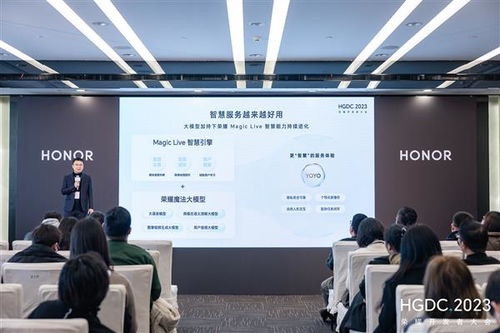 hgdc 2023服务分发分论坛 用户过亿流量新阵地 开发者拓量增收新通道