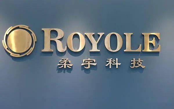 面板 投资160亿元 柔宇科技全柔性屏生产基地落地青岛