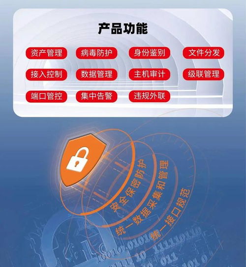 北信源与拓亿科技 以创新产品助力新时代保密工作