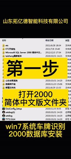 Win7数据库版 拓亿科技的专业解决方案