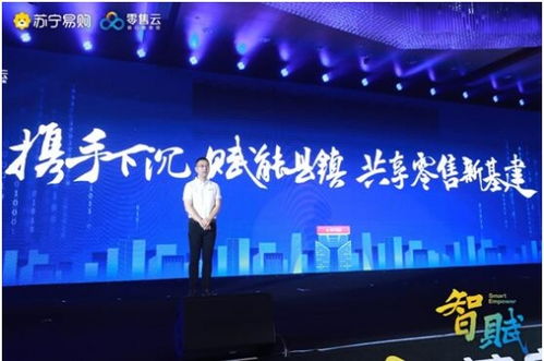 苏宁易购零售云亮上半年成绩单 同比增长98 ,单月gmv最高28亿