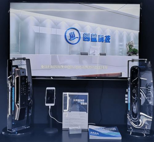 2021智博会,创敏科技重磅产品发布